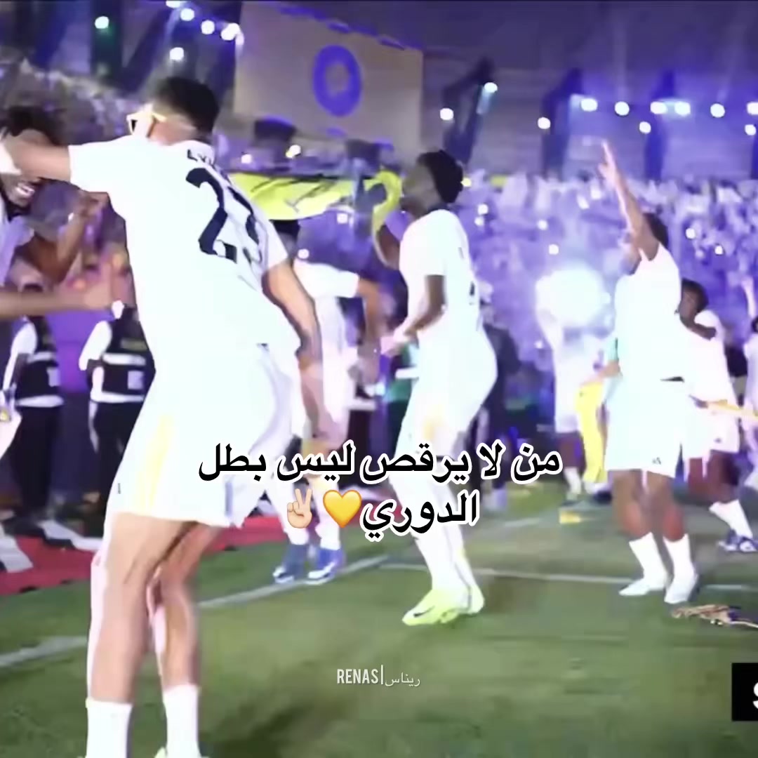 @ريناس | Renas