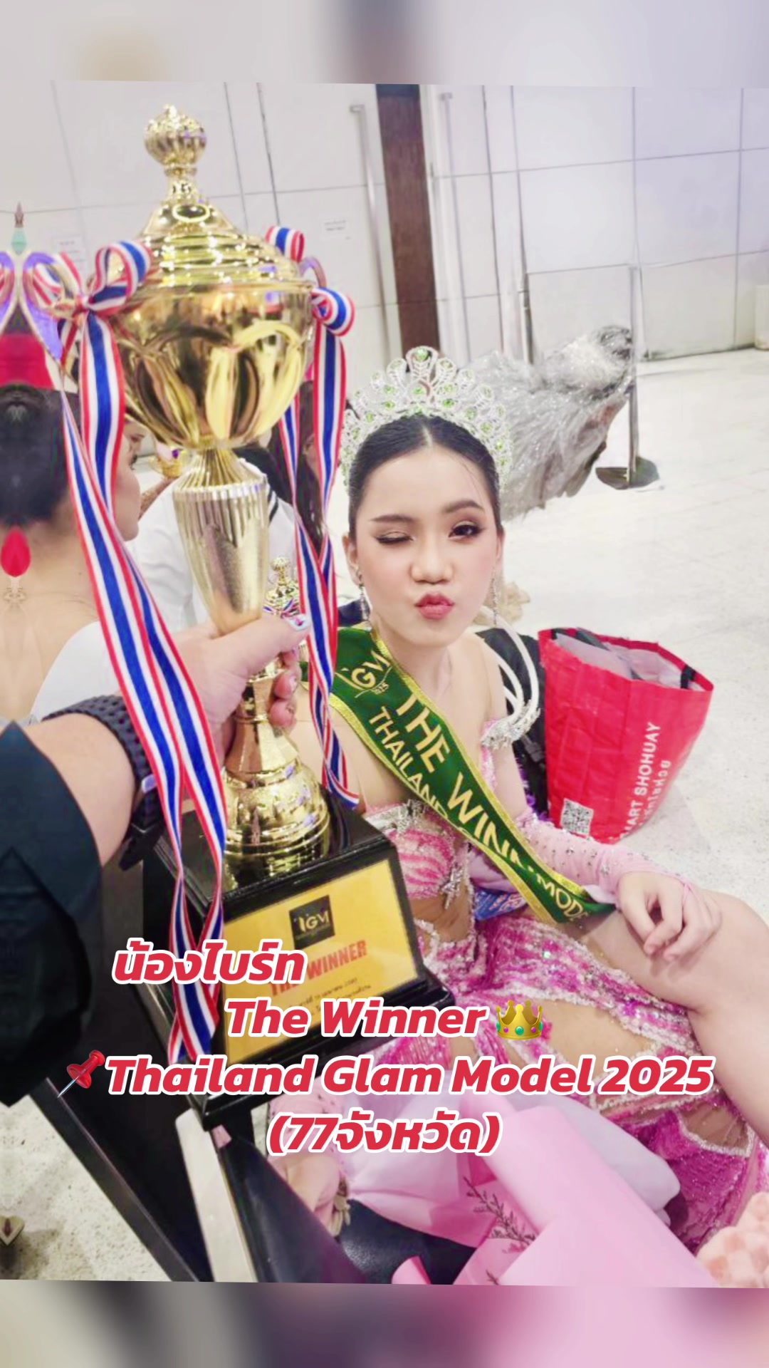 @ไบร์ท บริ๊งค์ อาราเบ้