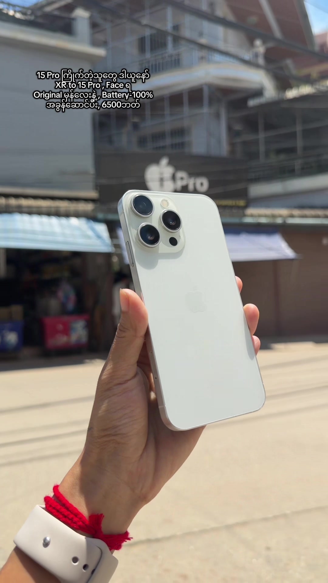 @Ipro Mobile🤍