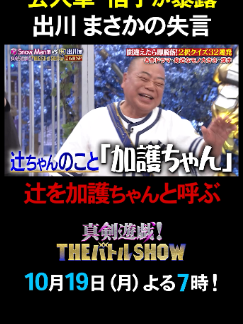 @【公式】真剣遊戯!THEバトルSHOW