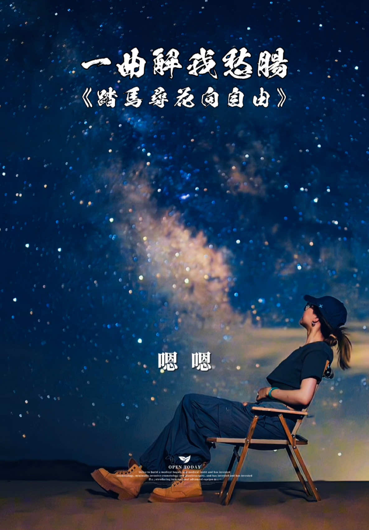@馨悦&middot;情感音乐