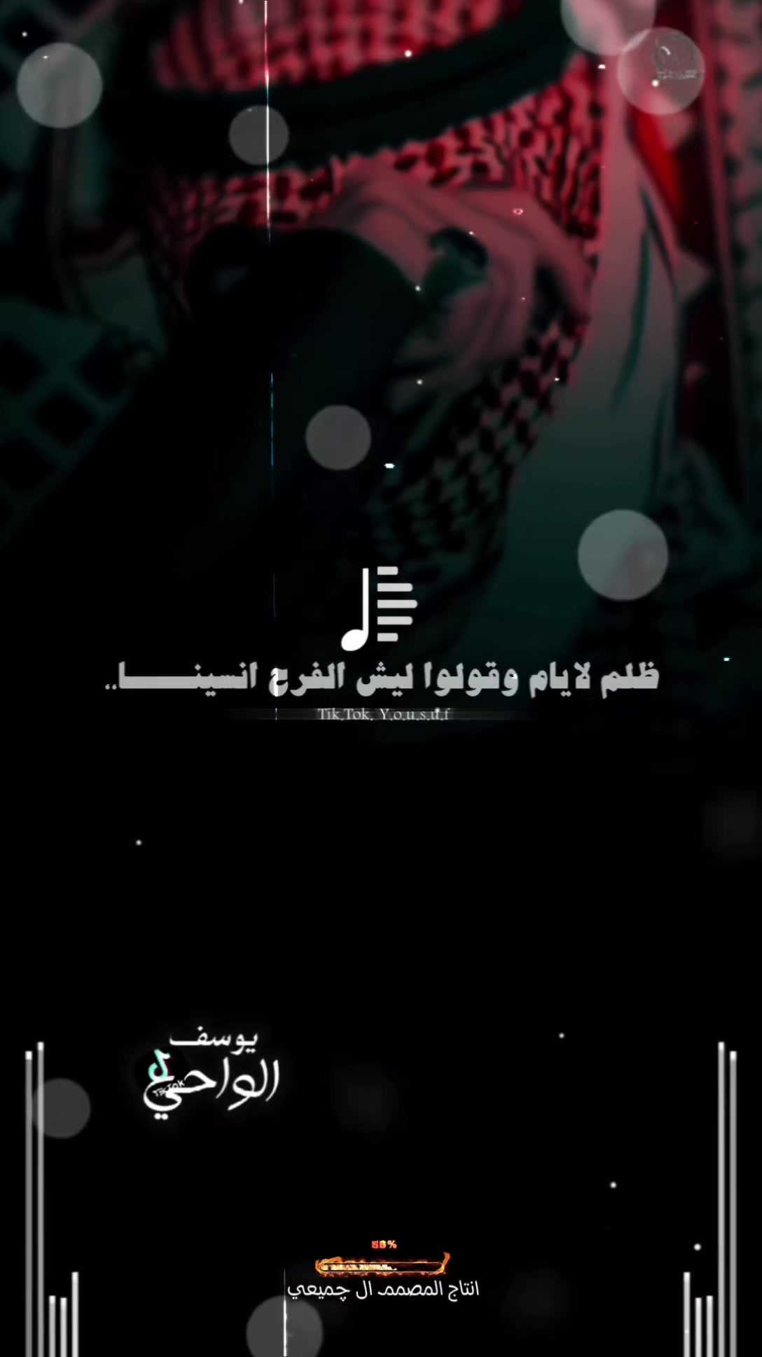 @المصمم ~ال جميعي ⚖️🎶🥇