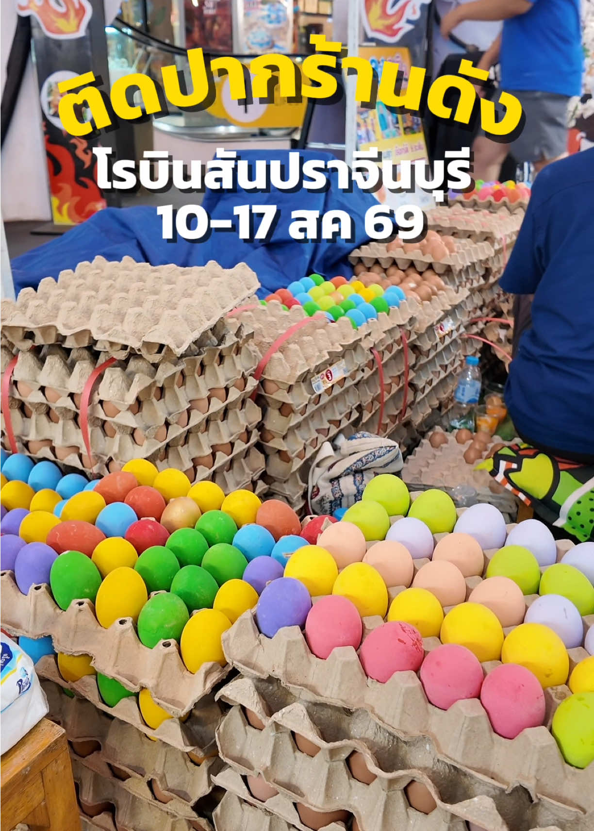 @ต้นอ้อที่ชอบรีวิว