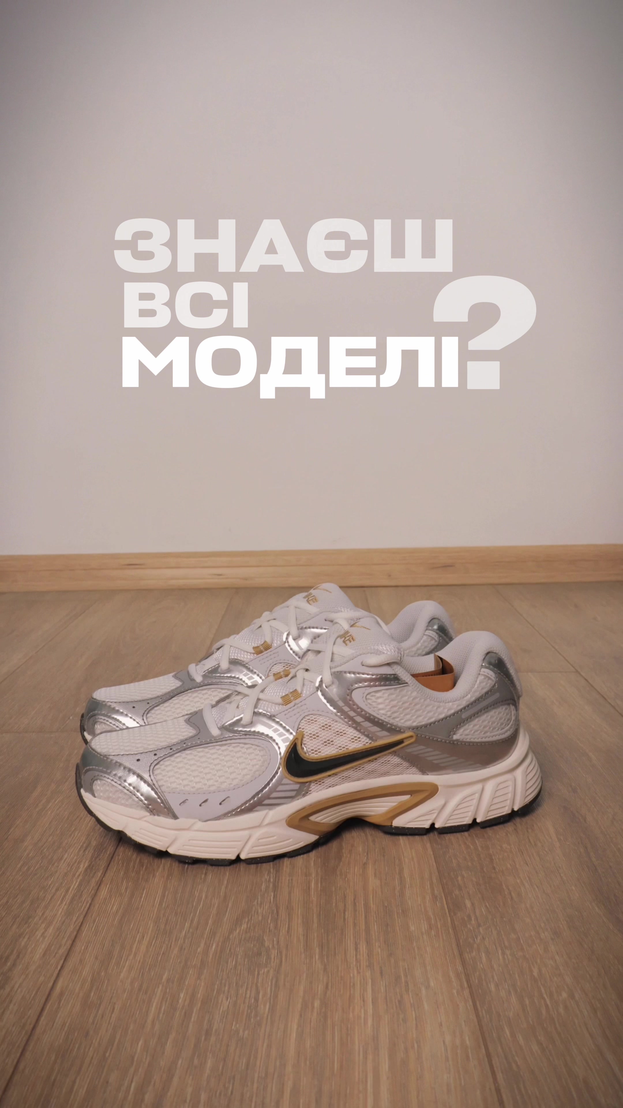 @ТАК, ОРИГІНАЛ