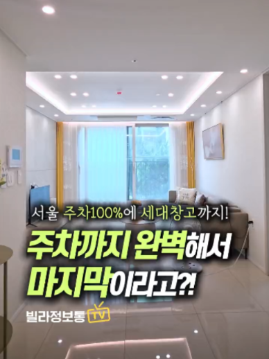 @빌라정보통