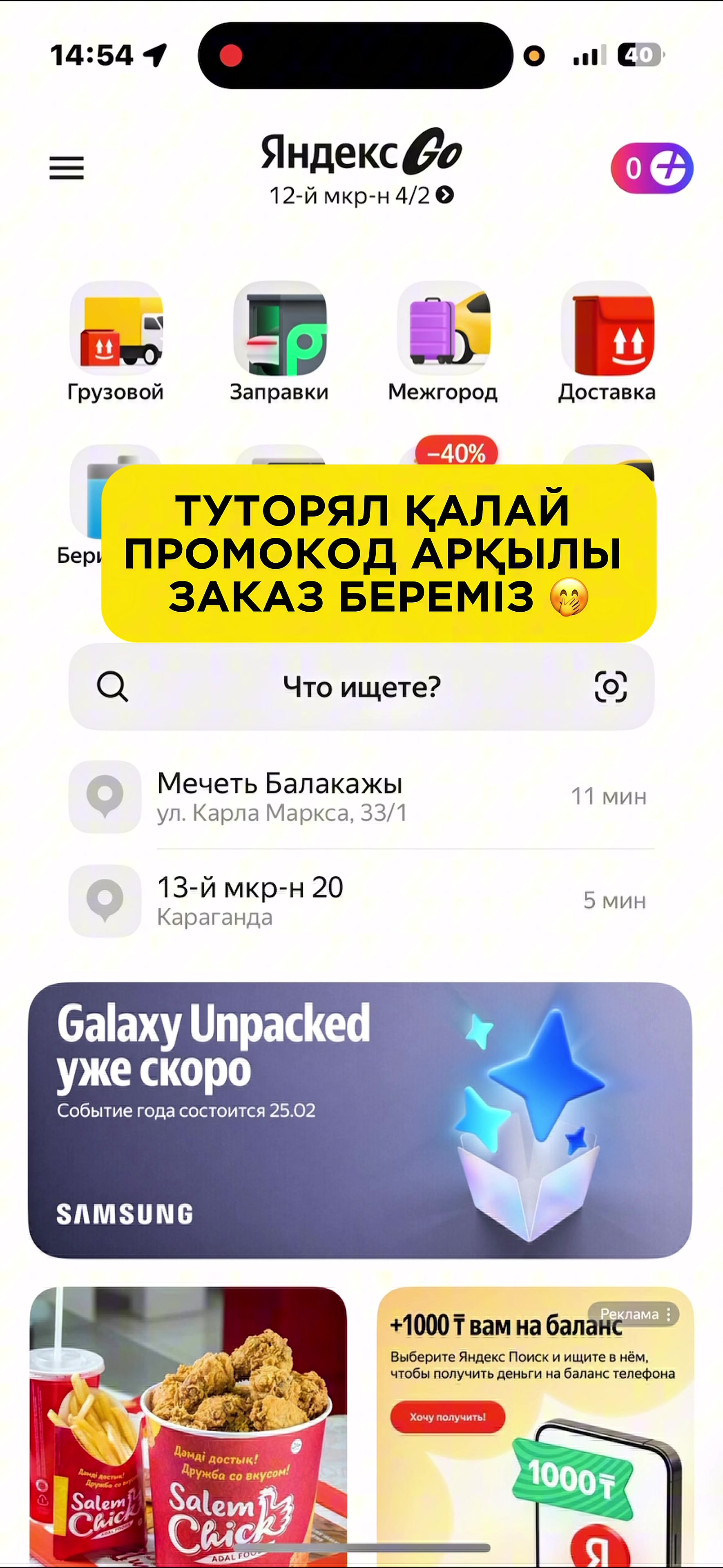 @promokod_yandex_go