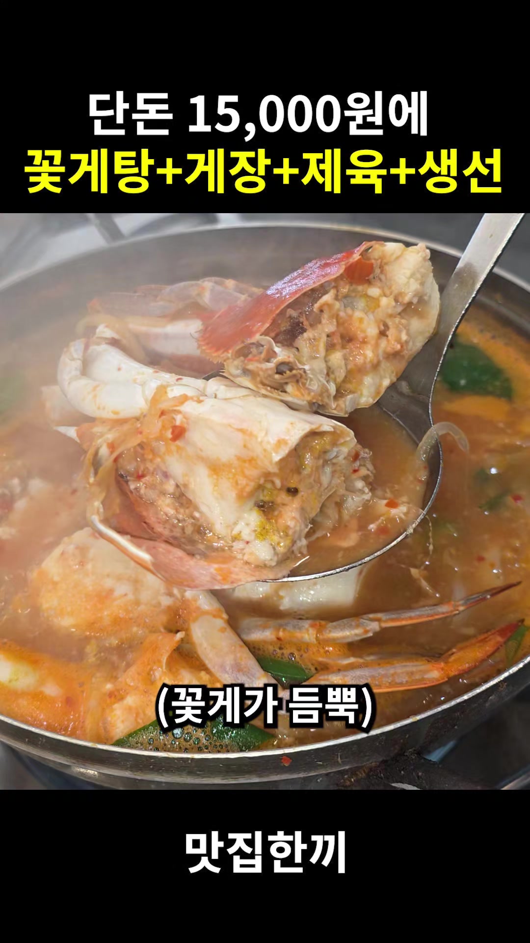@맛집한끼