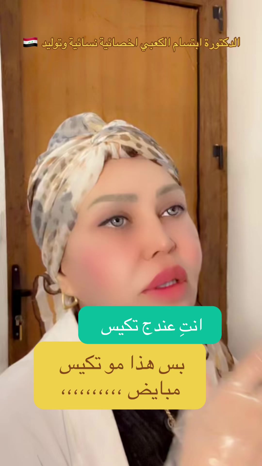 @ملكة الرافدين د ابتسام