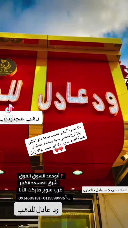 @كوكبة الجنوب Umkalthum bol