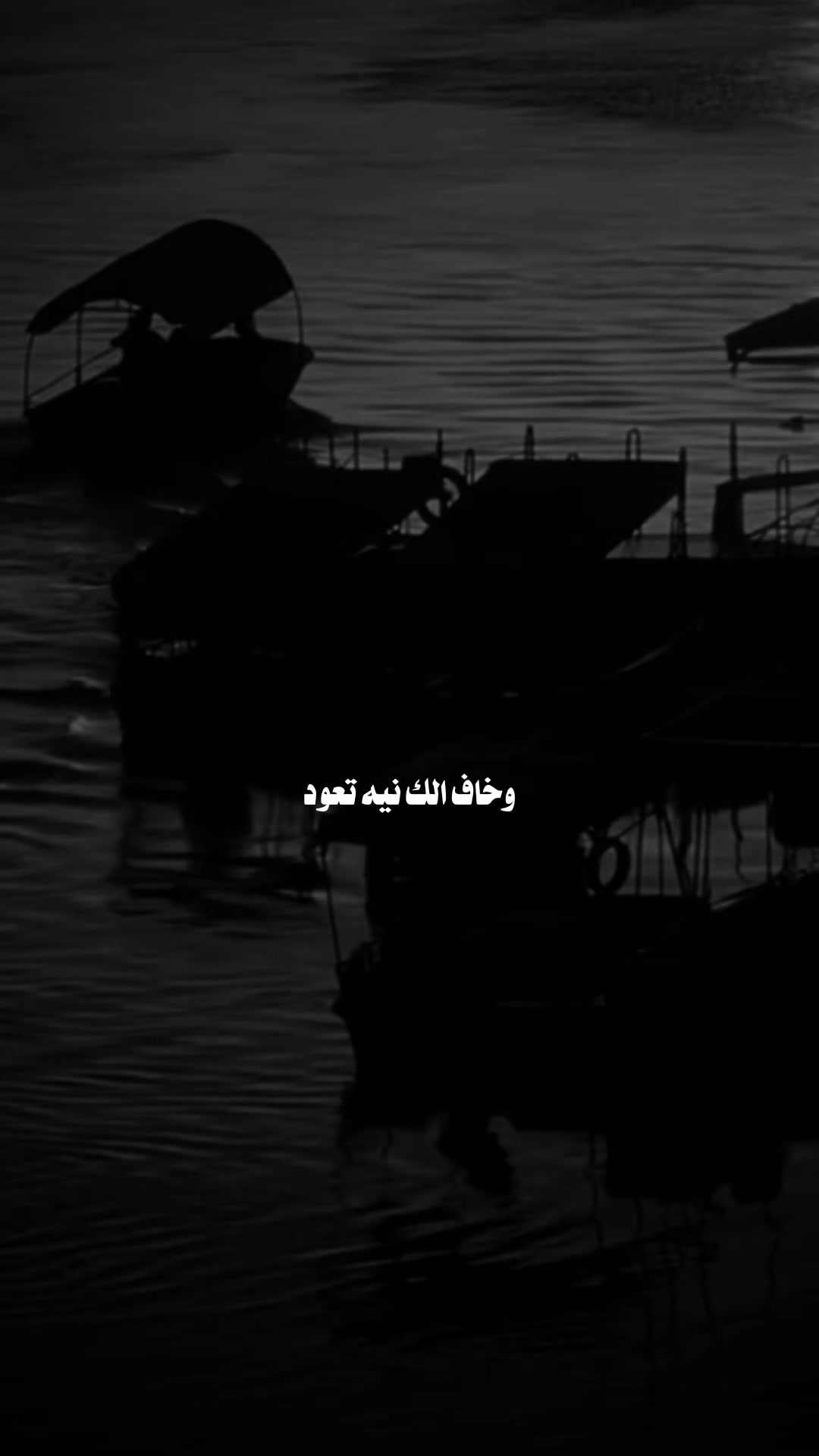 @♯̶ضـيـ۾ ــ 𝐇𝐚𝐥𝐞𝐛𝐢↻