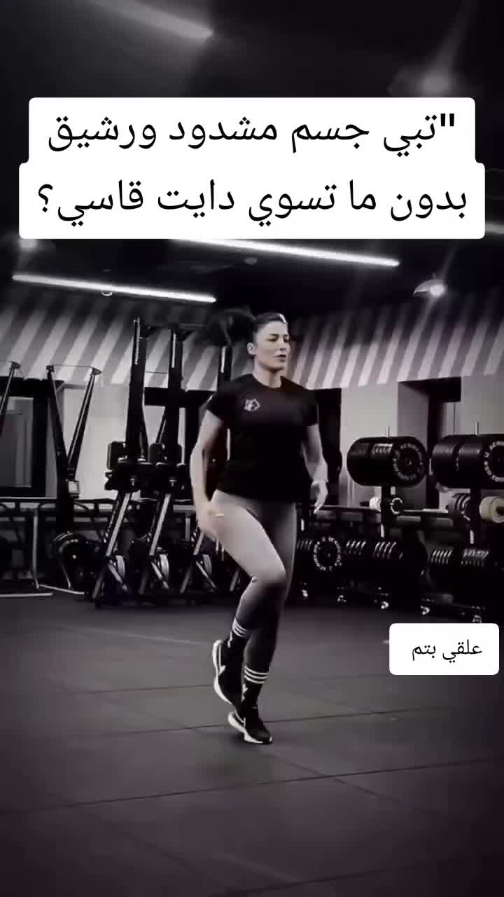 @رحلة النحافة