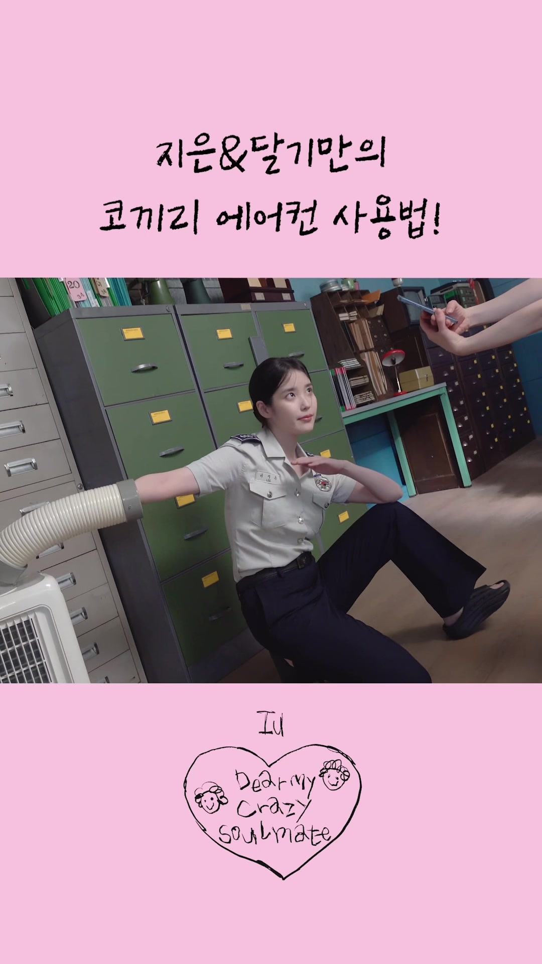 @아이유(IU)