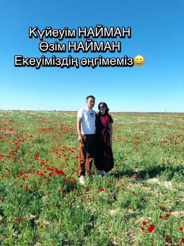 @Айжан