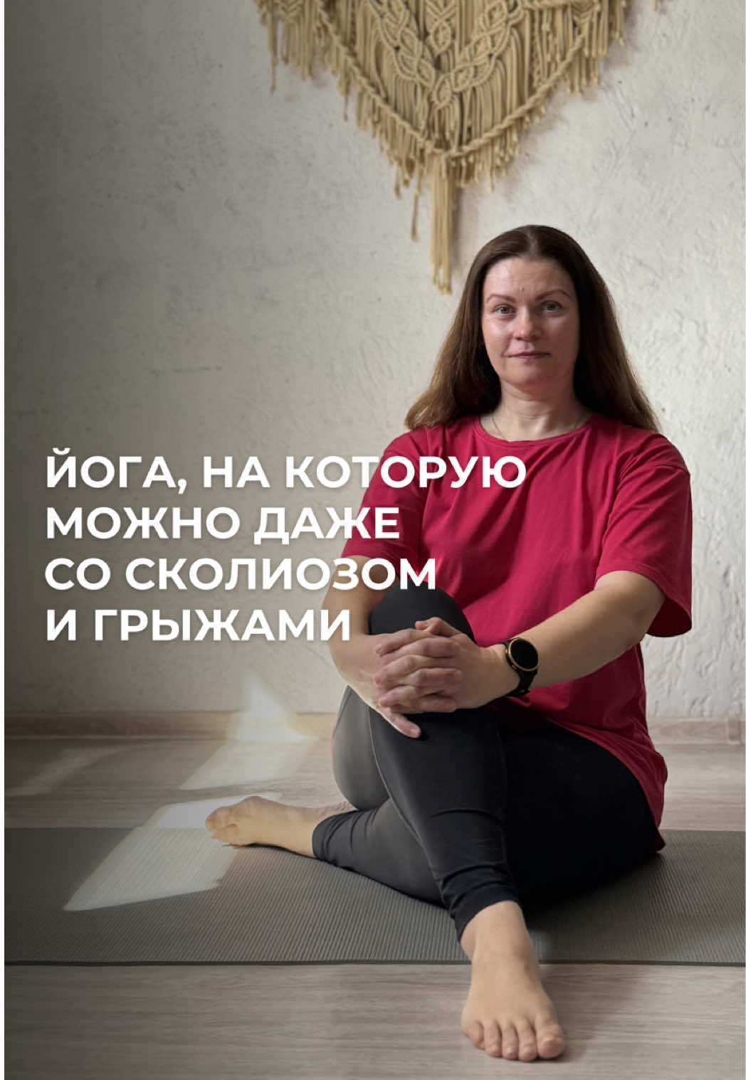 @Йога, пилатес,стретчинг Минск