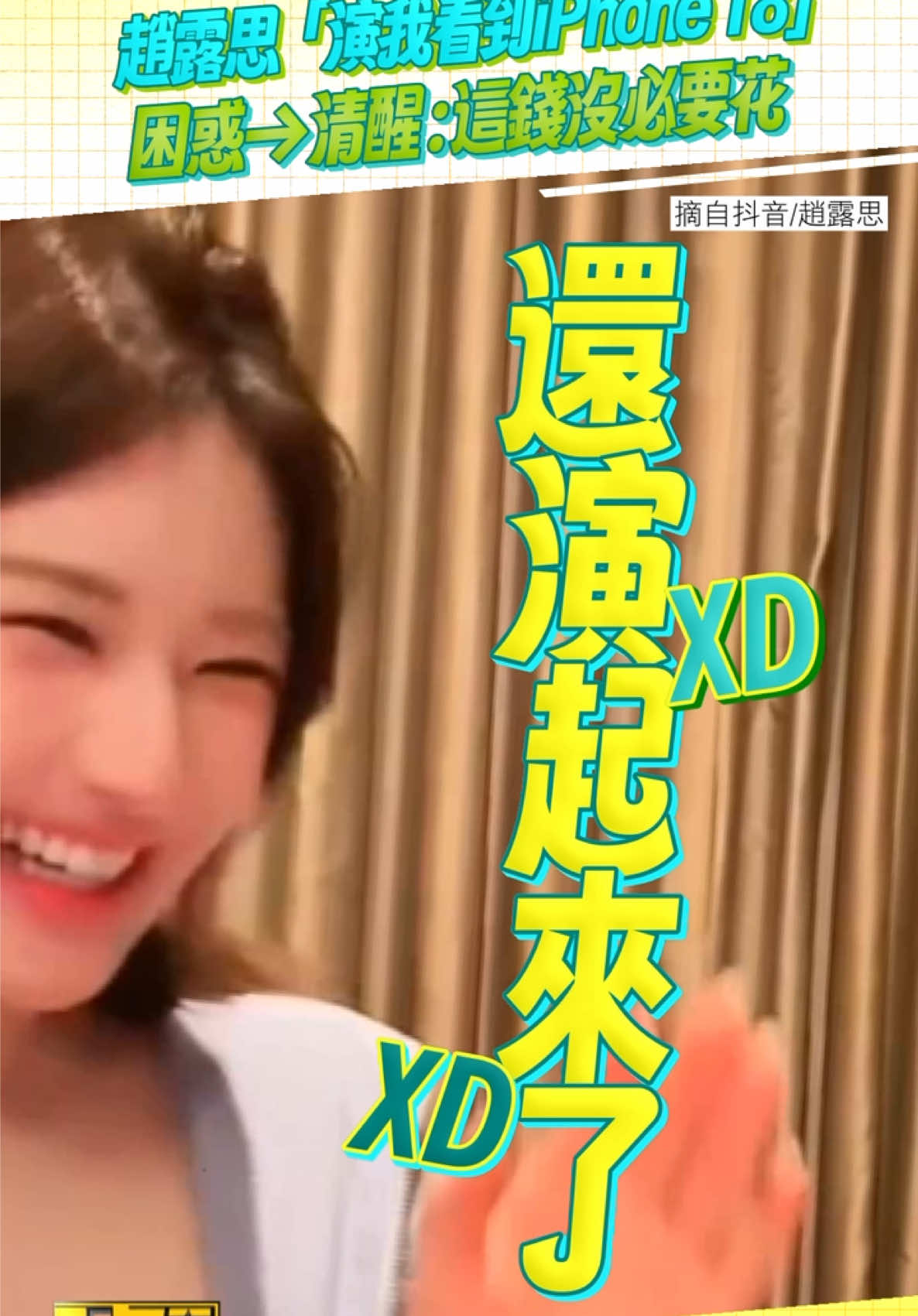@噓!星聞