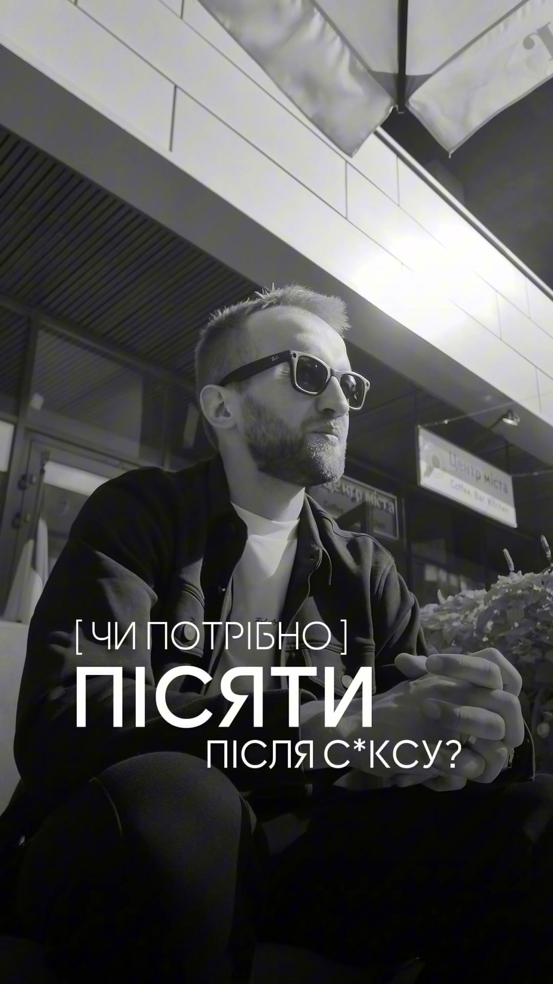 @УРОЛОГ ТІКТОКУ
