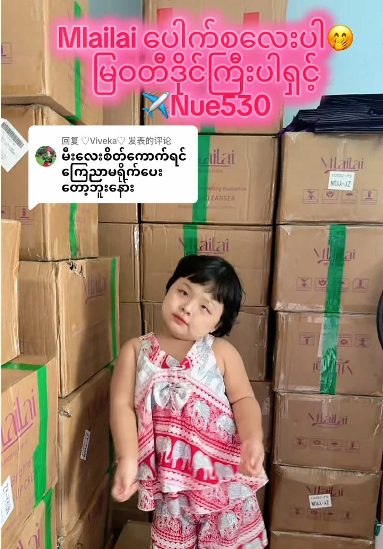 @nuenue530