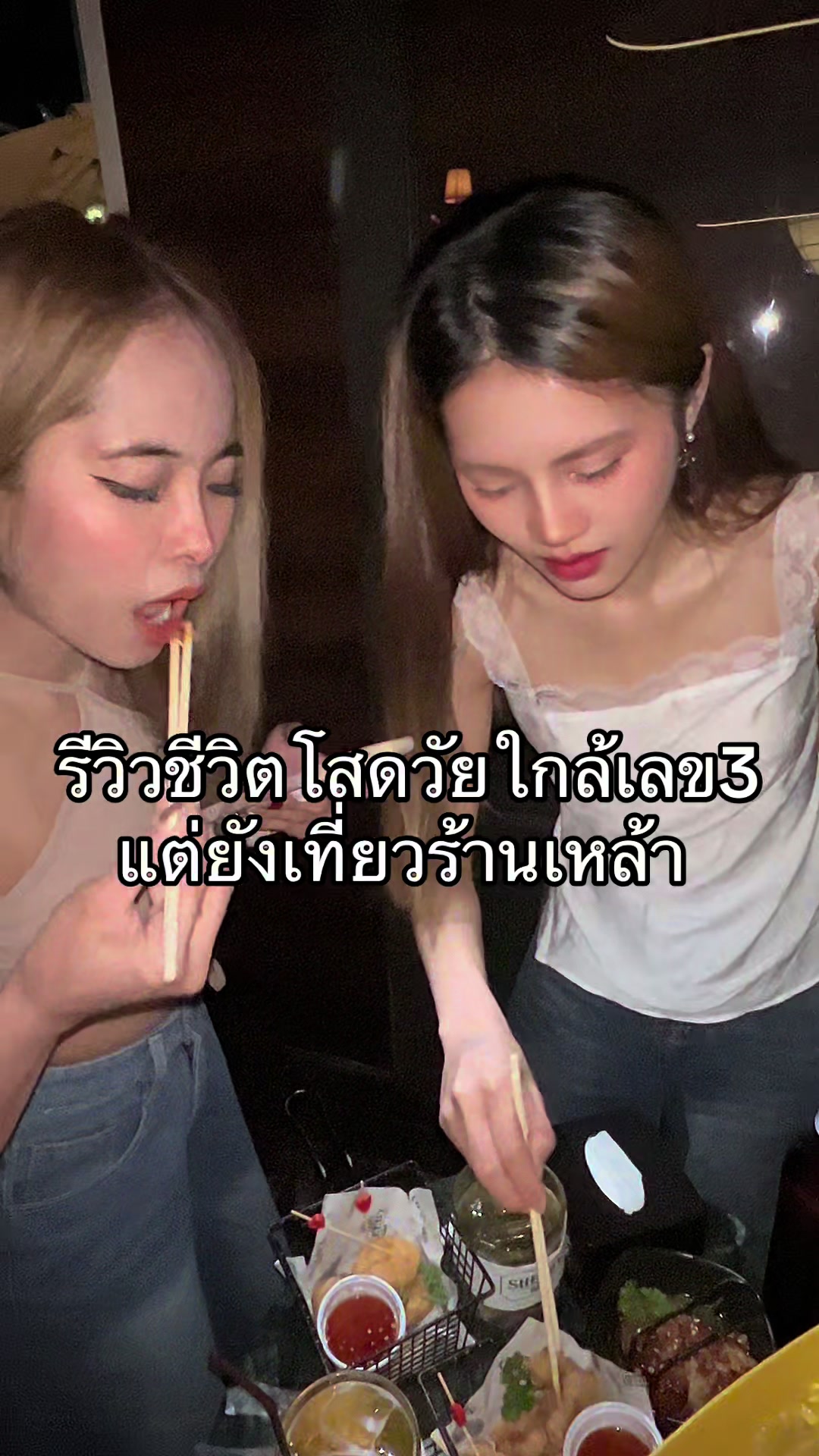 @เกิดมาขาวพ่อเลยตั้งชื่อว่าฝ้าย