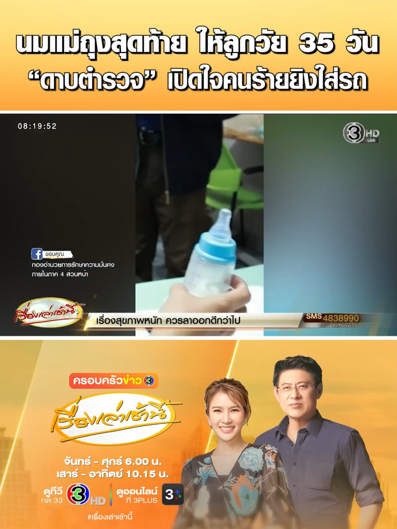 @เรื่องเล่าเช้านี้