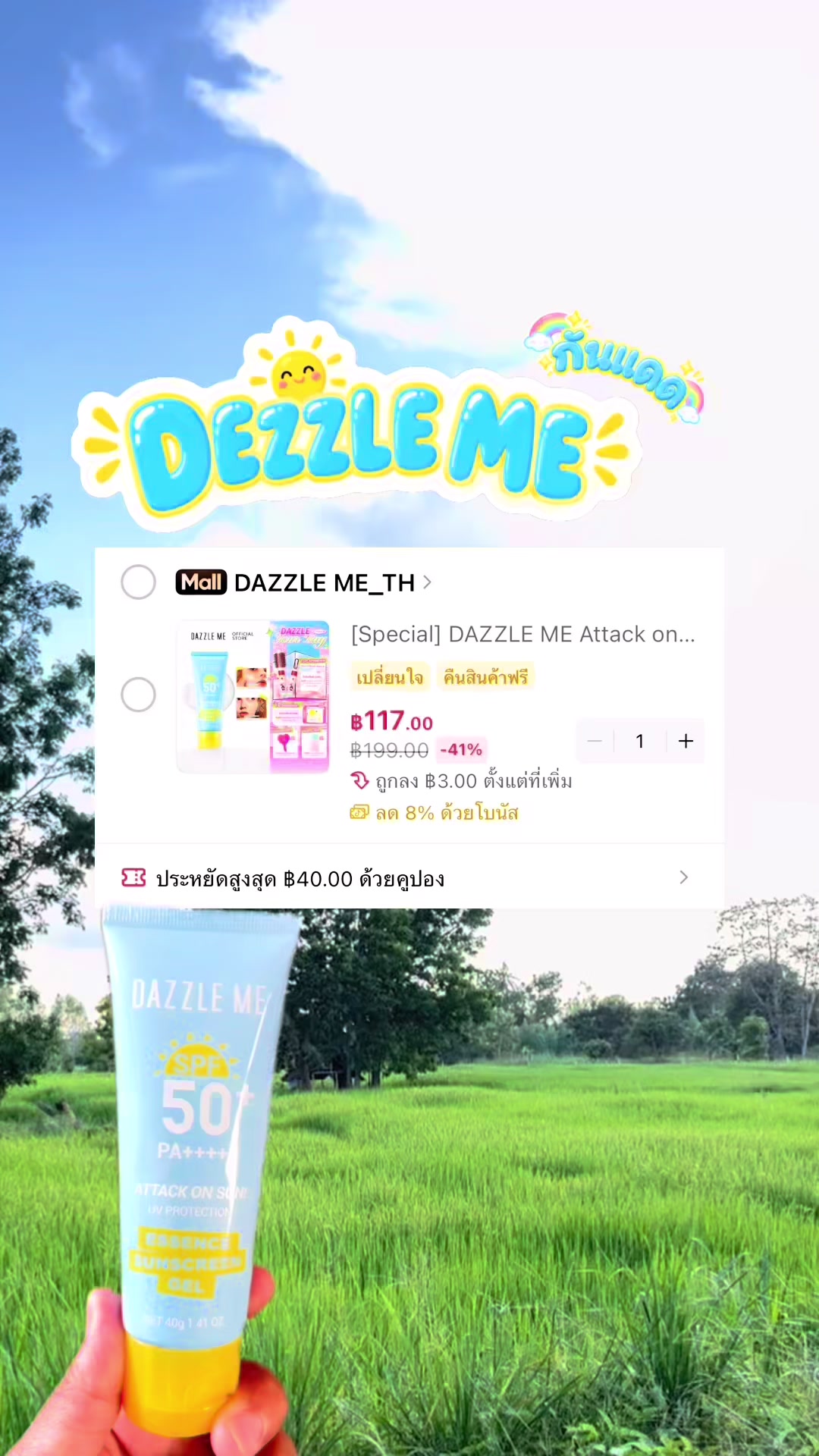 @ป้ายยา🧺ของใช้ ซีรีส์