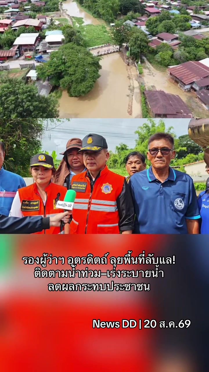 @นิวดีดี News DD