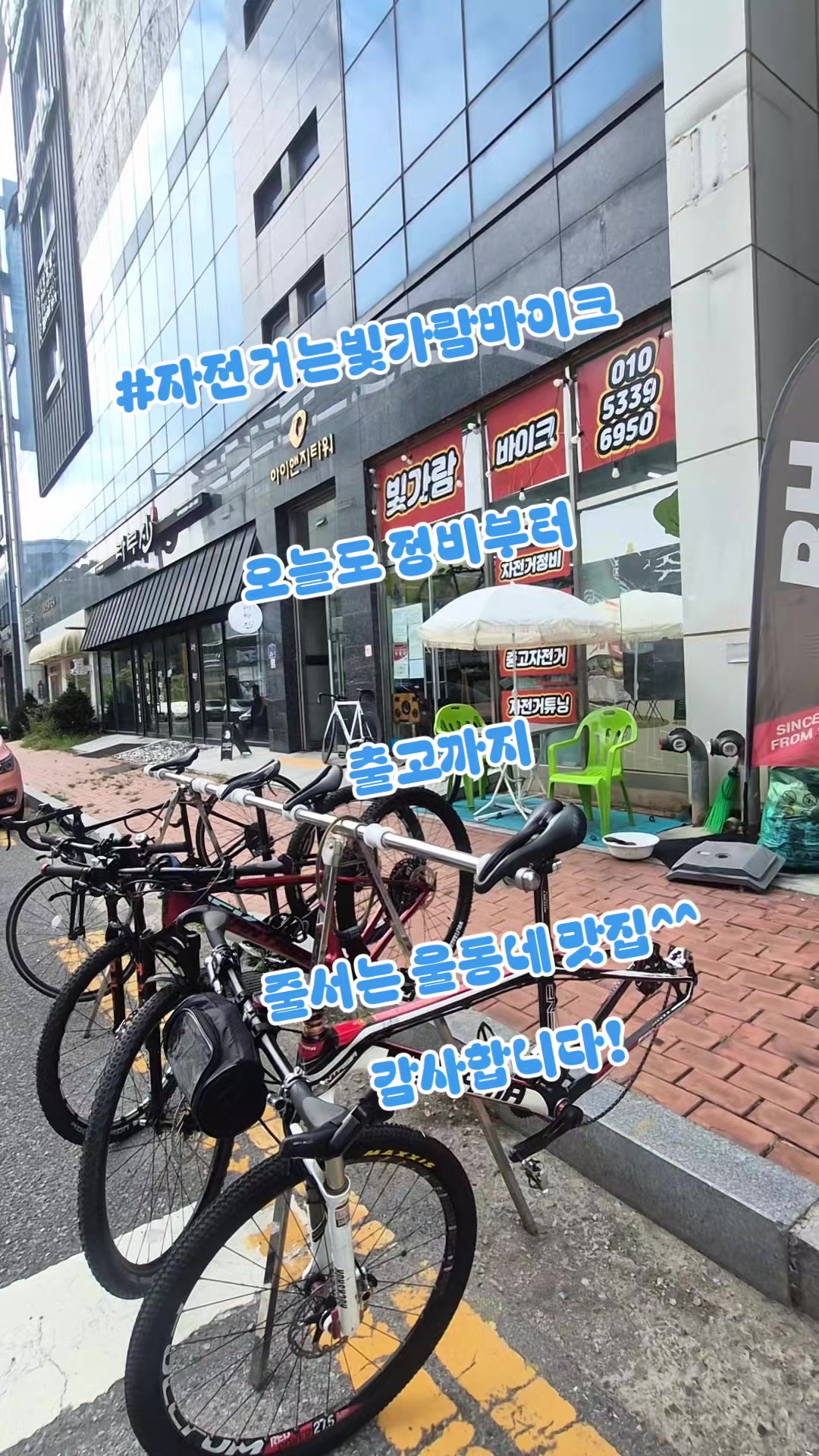 @#자전거는빛가람바이크