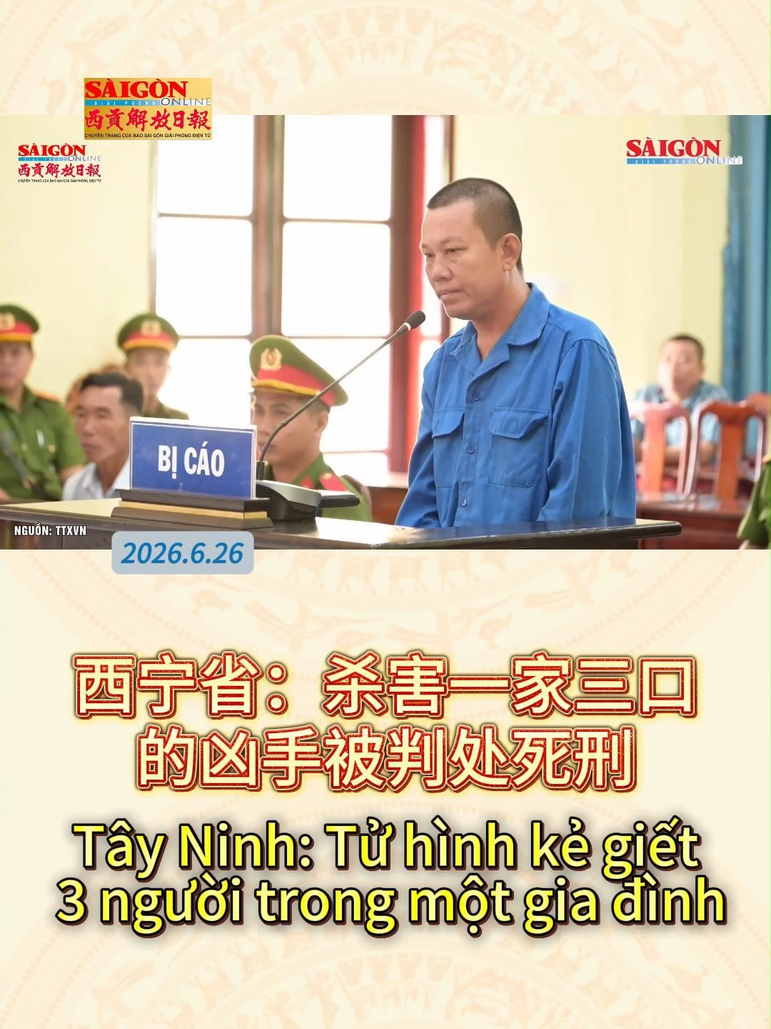 @西贡解放日报-B&aacute;o SGGP bản Hoa văn