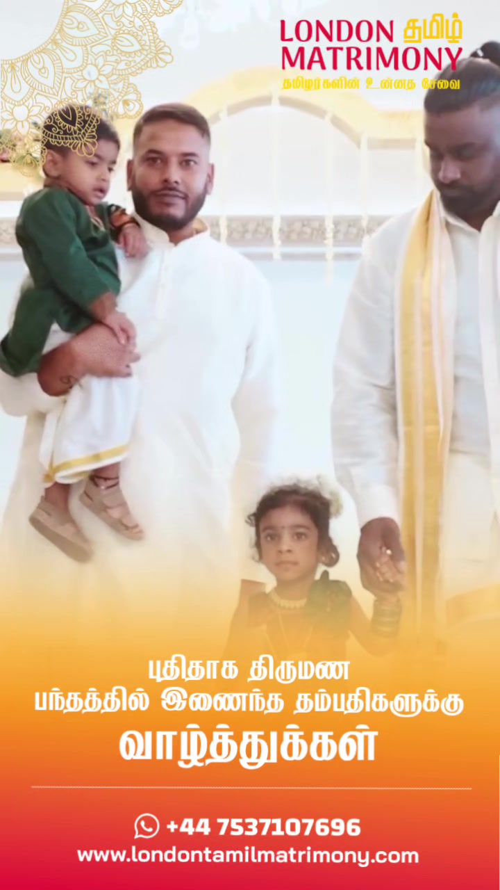 @London தமிழ் Matrimony