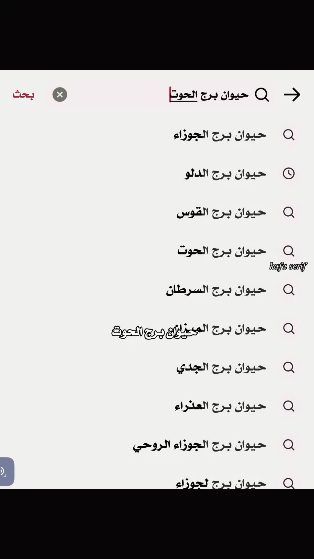 @ꪜ.⇣𝑲𝐴𝐹𝐴مـصـمـمـهہ༉