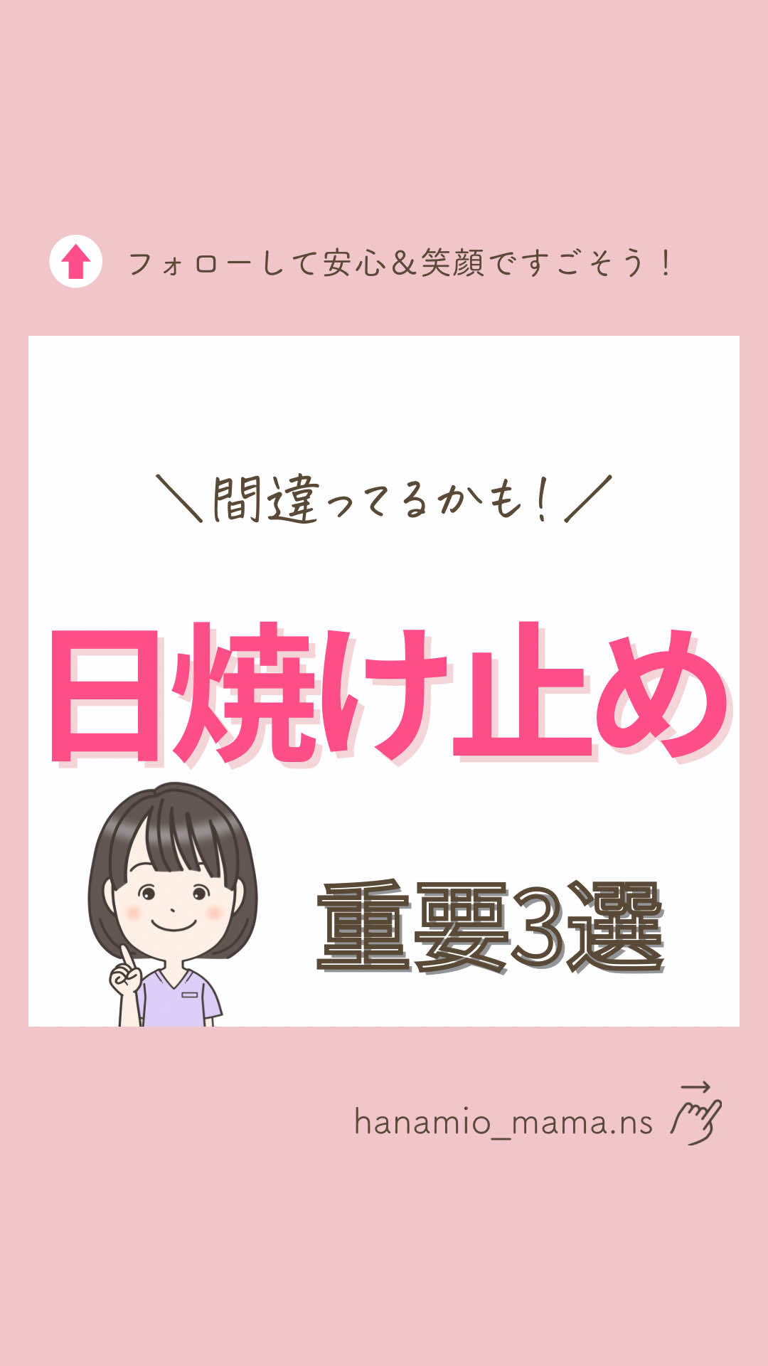 @はなみお