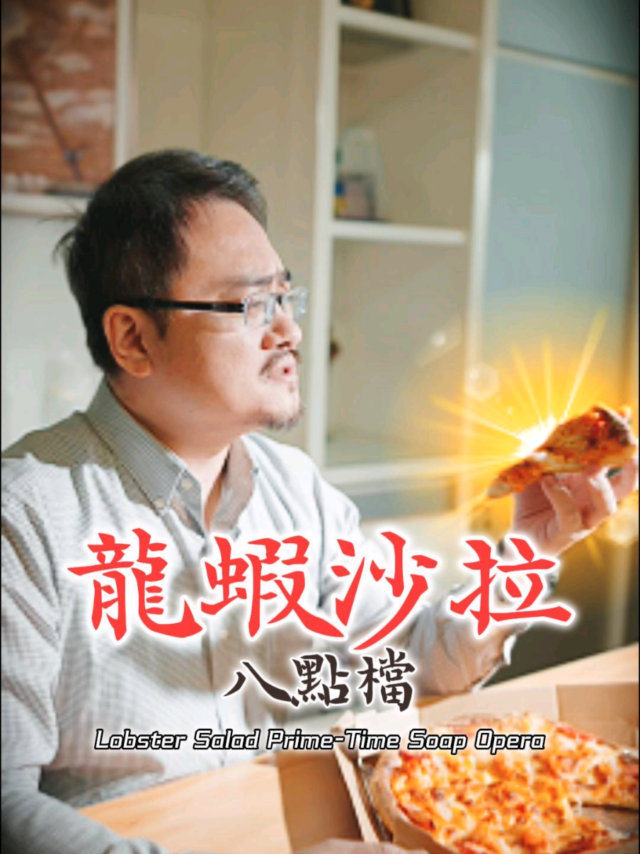 @Jay 帶你吃海鮮