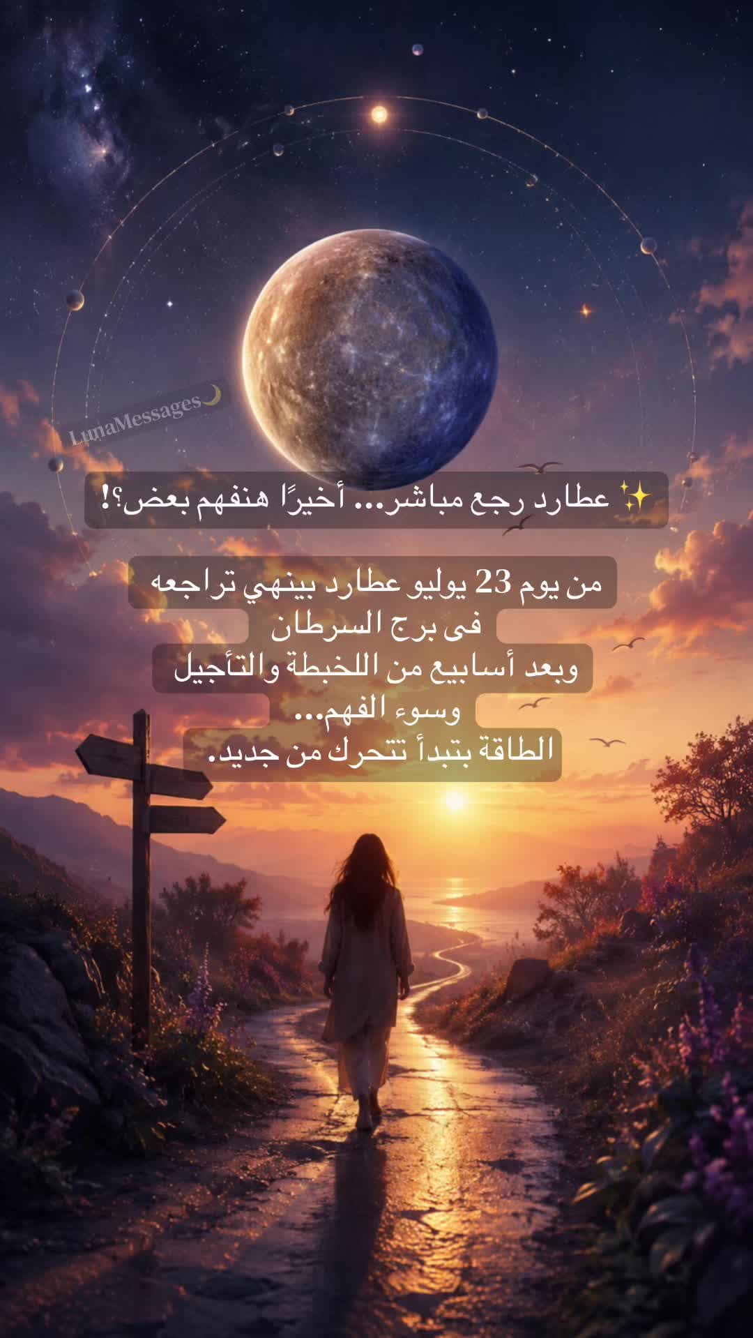 @LunaMessages🌙