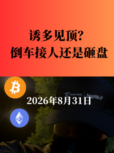 @链刃比特币行情分析