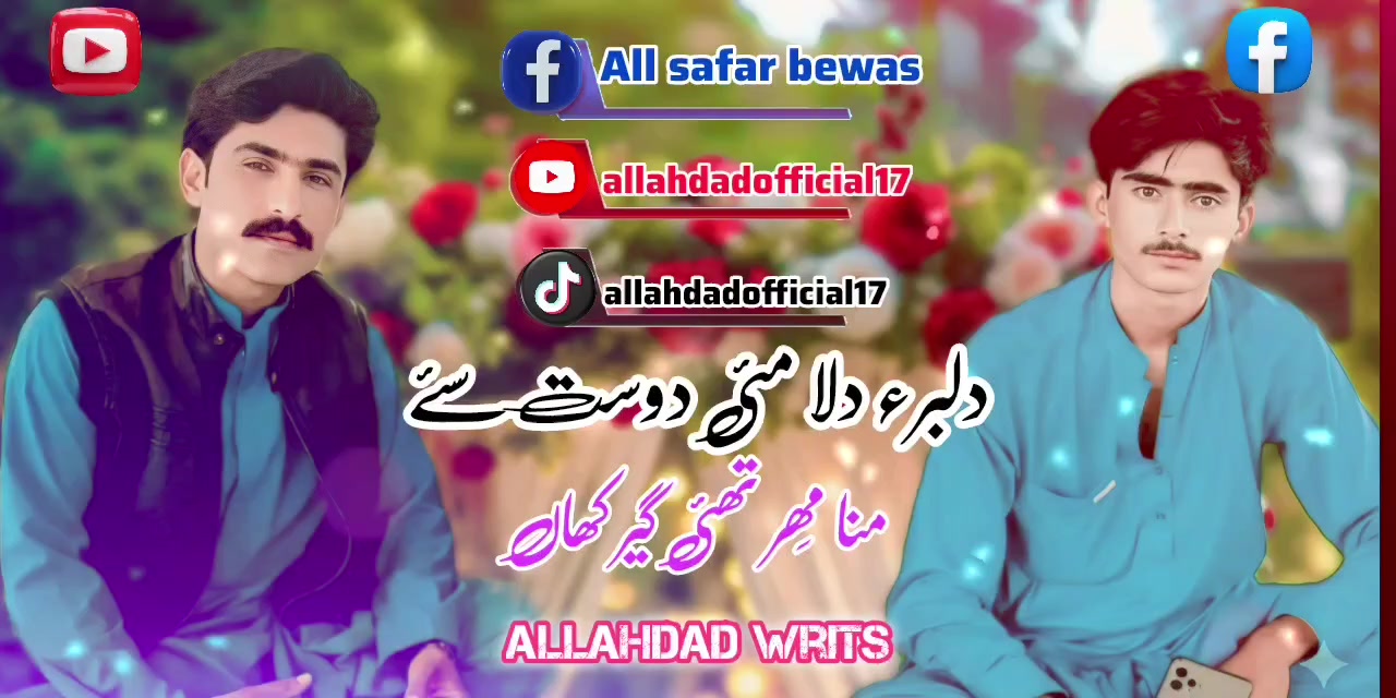 @Allahdad official