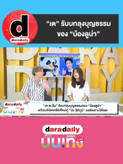 @daradaily official