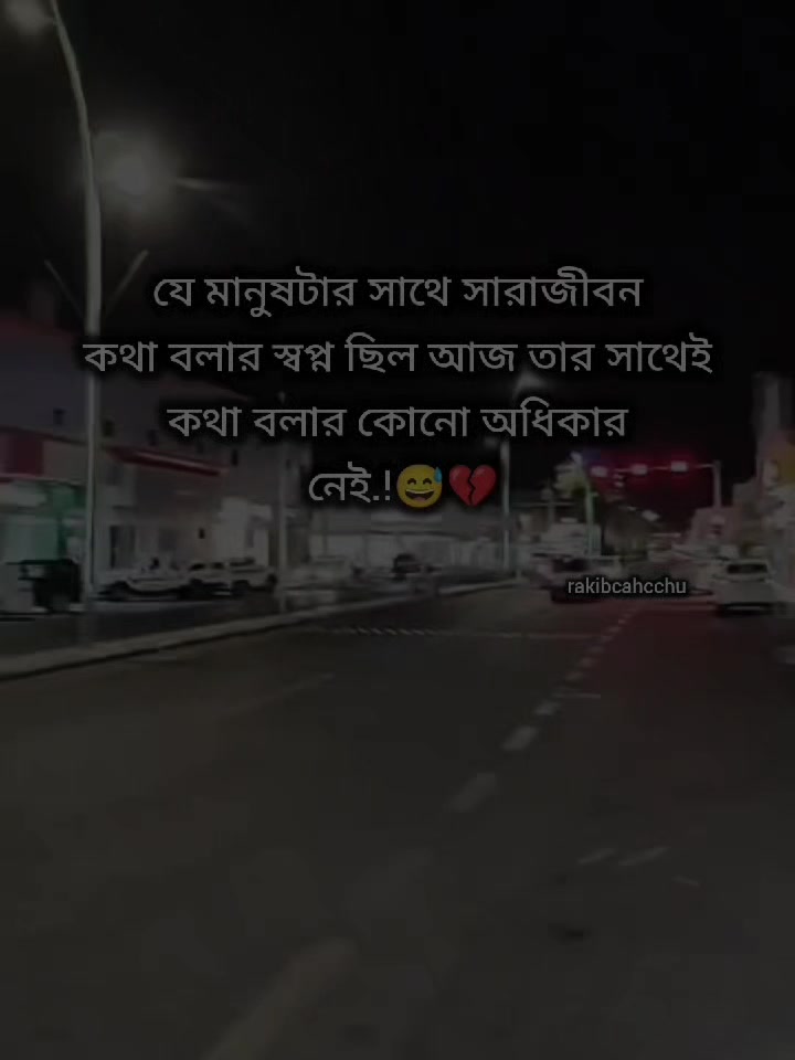 @❤️🩹!!রাকিব"চাচ্চু!!💙