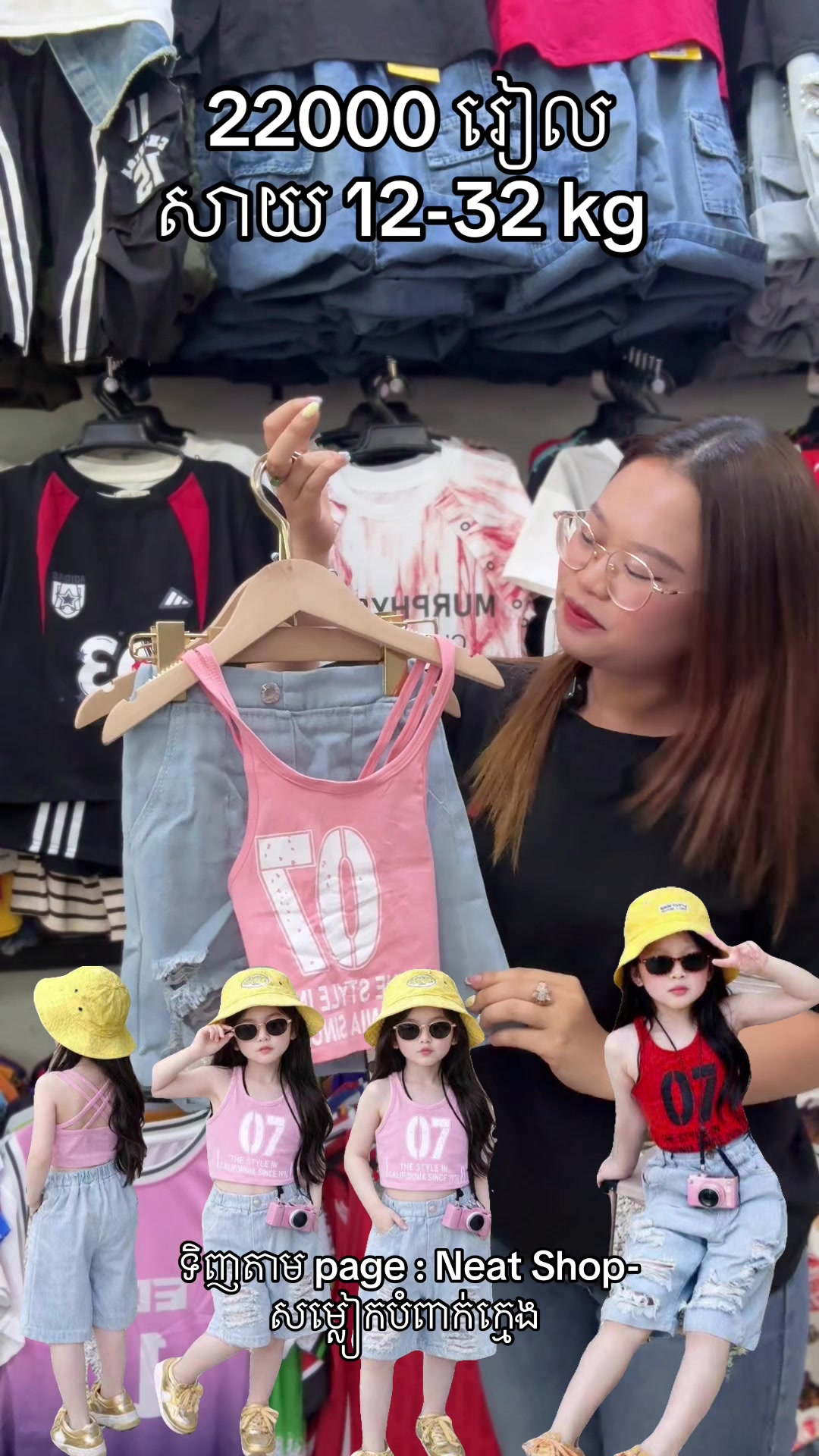 @Neat_Shop