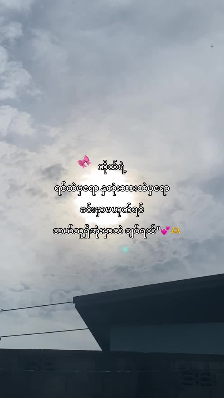 @Myo min