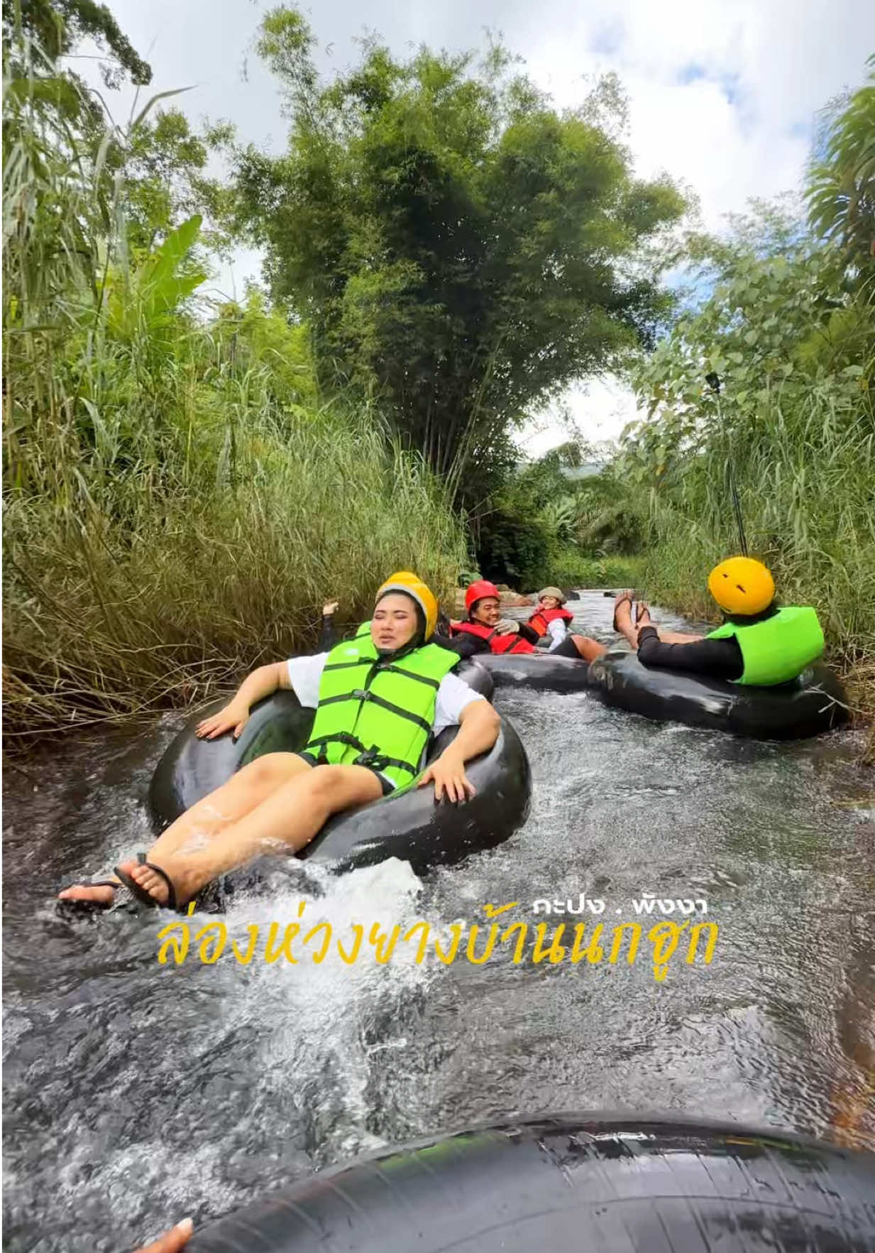 @ไปไหนก็ไปดิ