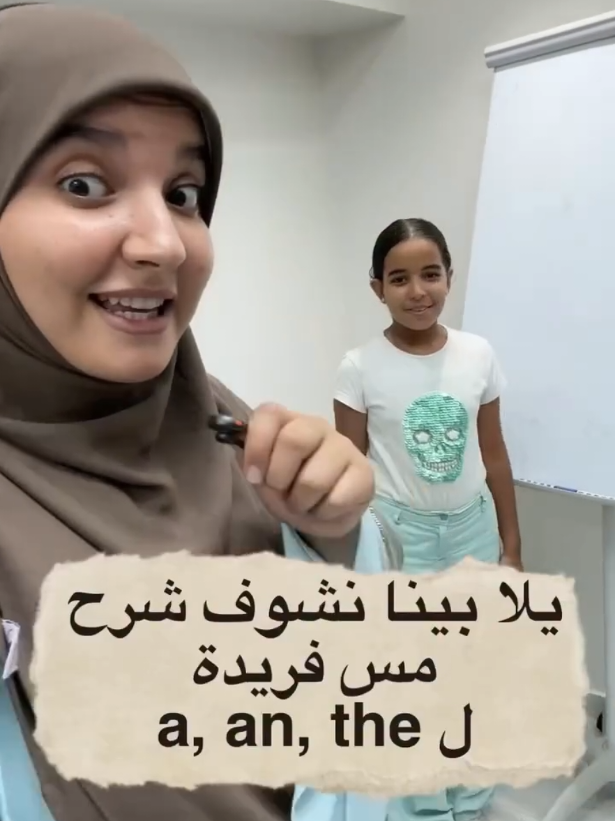 @English with Amira Rashad
