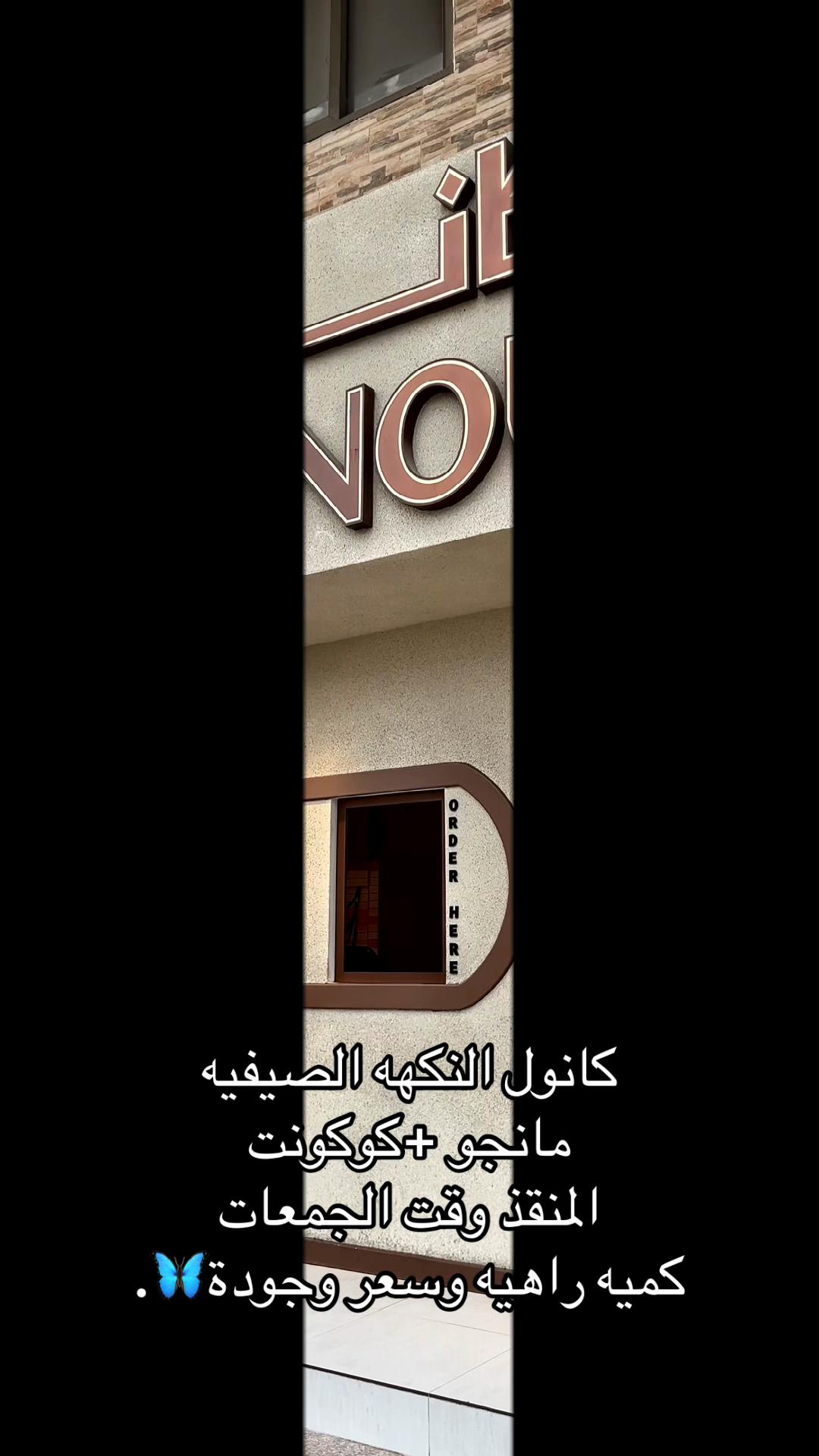 @بلوقر فراشه🦋.