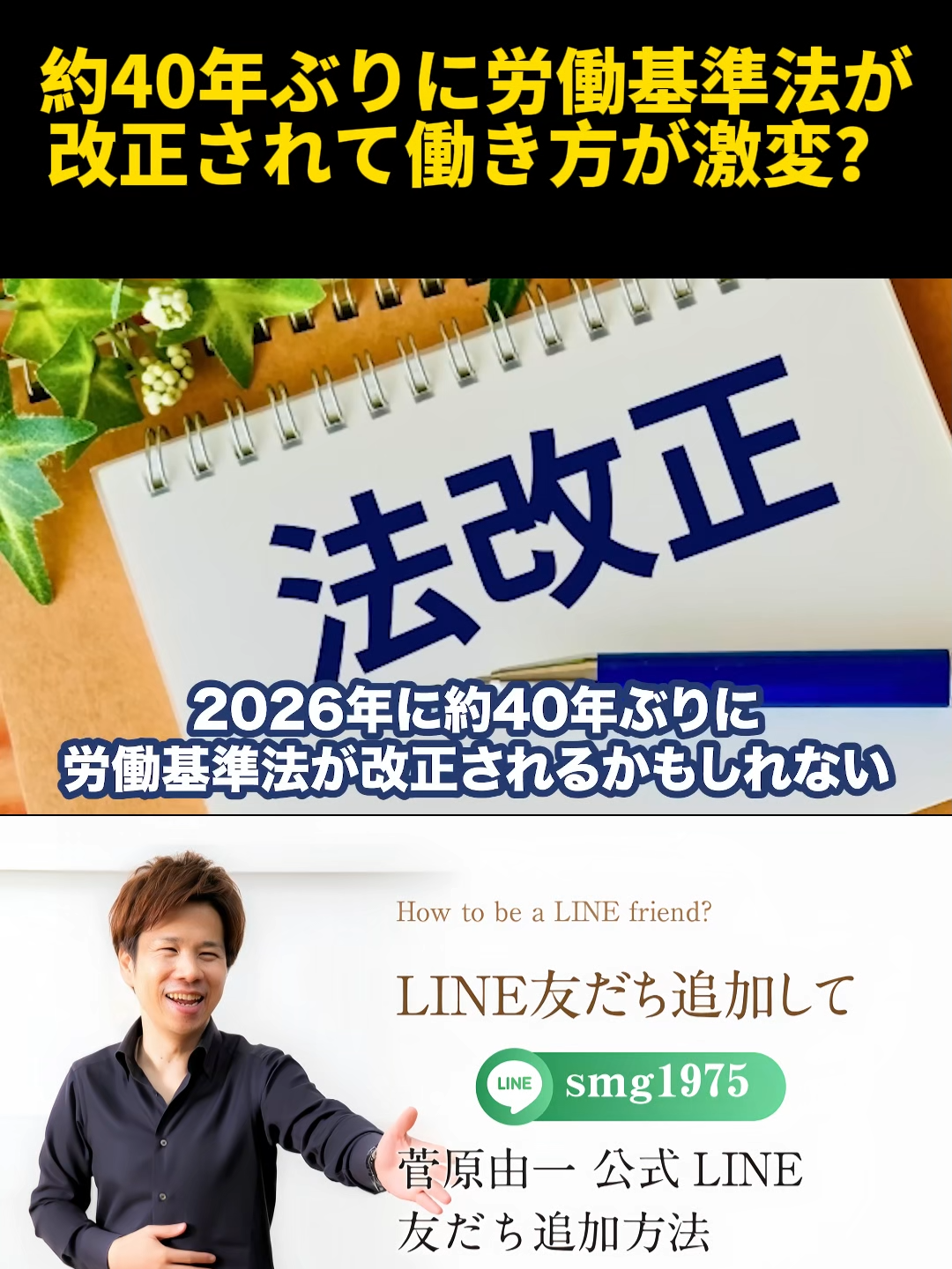 @脱・税理士スガワラくん