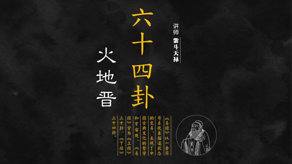 @紫斗天禄