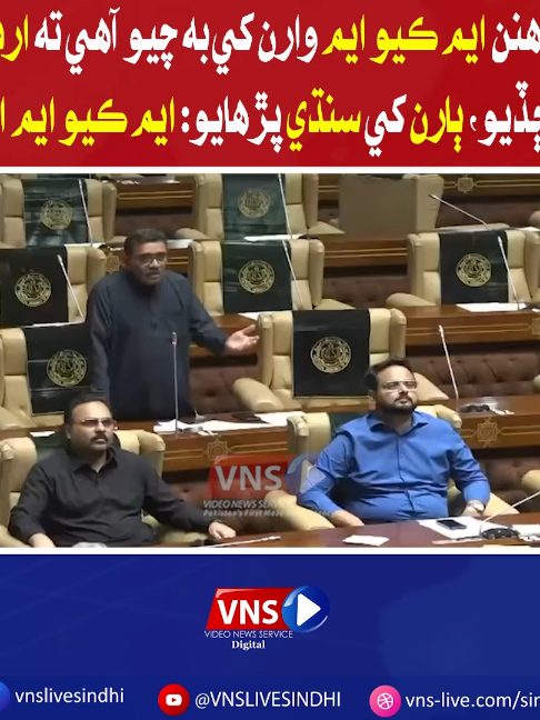 @Vns Live Sindhi