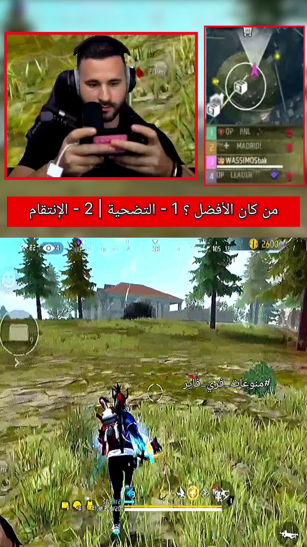 @منوعات فري فاير