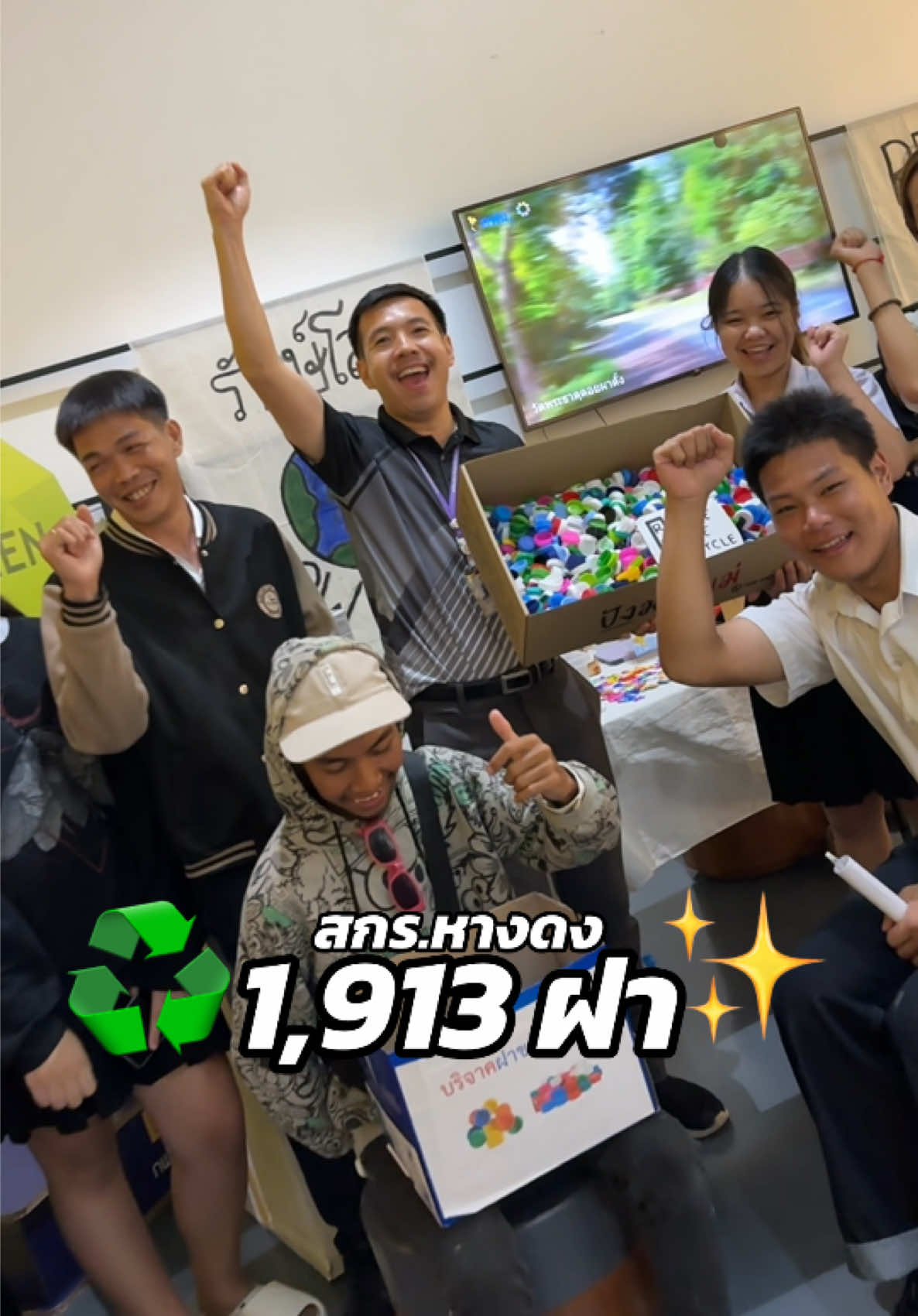 @ศูนย์การเรียนรู้ กฟผ. แม่ออน