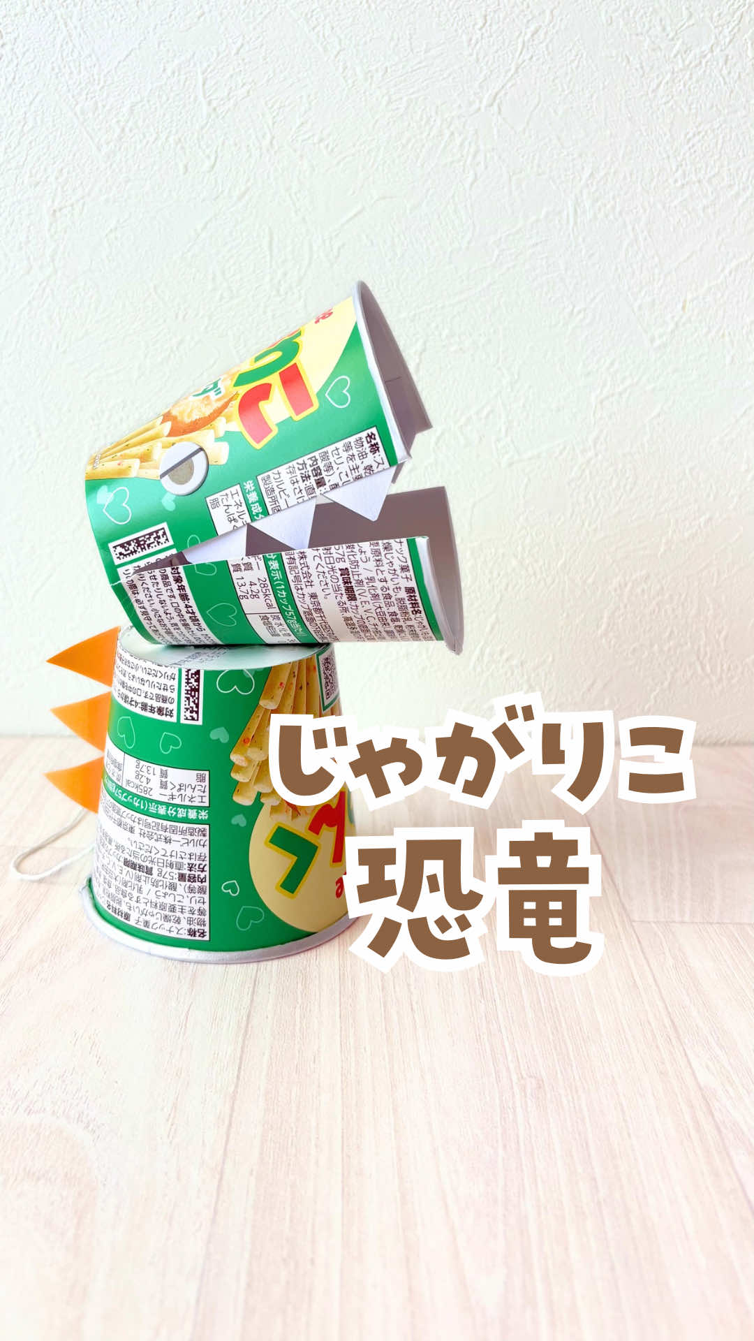 @ろい⌇笑顔になるおうち遊び