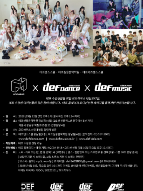 @defdance