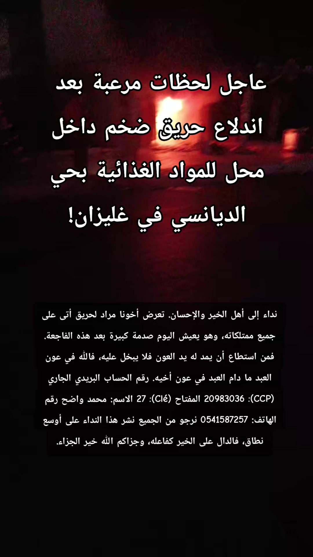 @Walid Seghier
