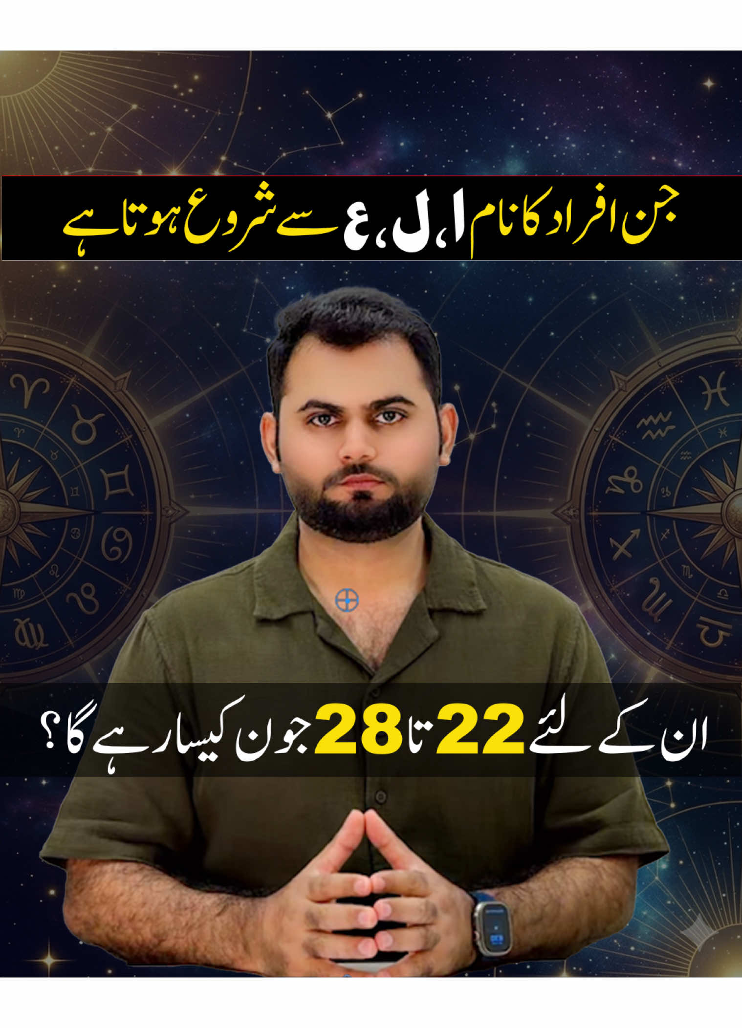 @qalbeazam (astrologer)